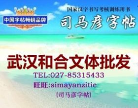 武漢市江岸區(qū)和合文體用品經(jīng)營(yíng)部 文體用品文化的傳承與創(chuàng)新