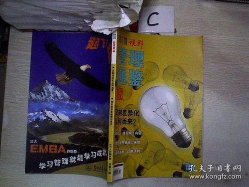 全部商品 孔龍文體公司 孔夫子舊書網